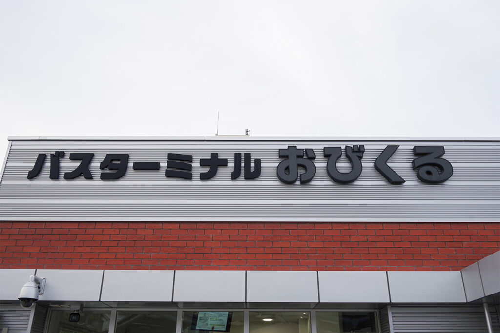 帯広駅前にある路線バスのポータル「おびくる」
