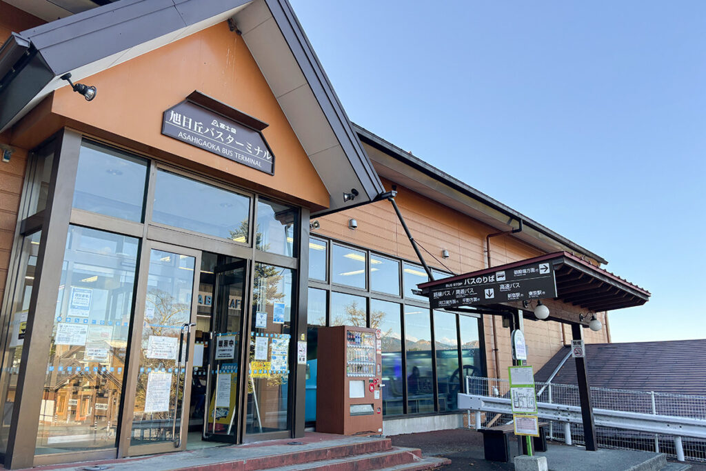 湖の南側のバスの拠点が旭日丘バスターミナル