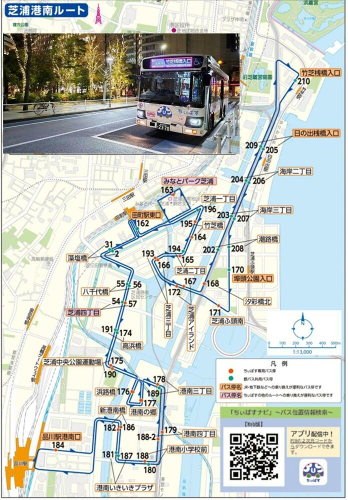 芝浦港南ルートの路線図