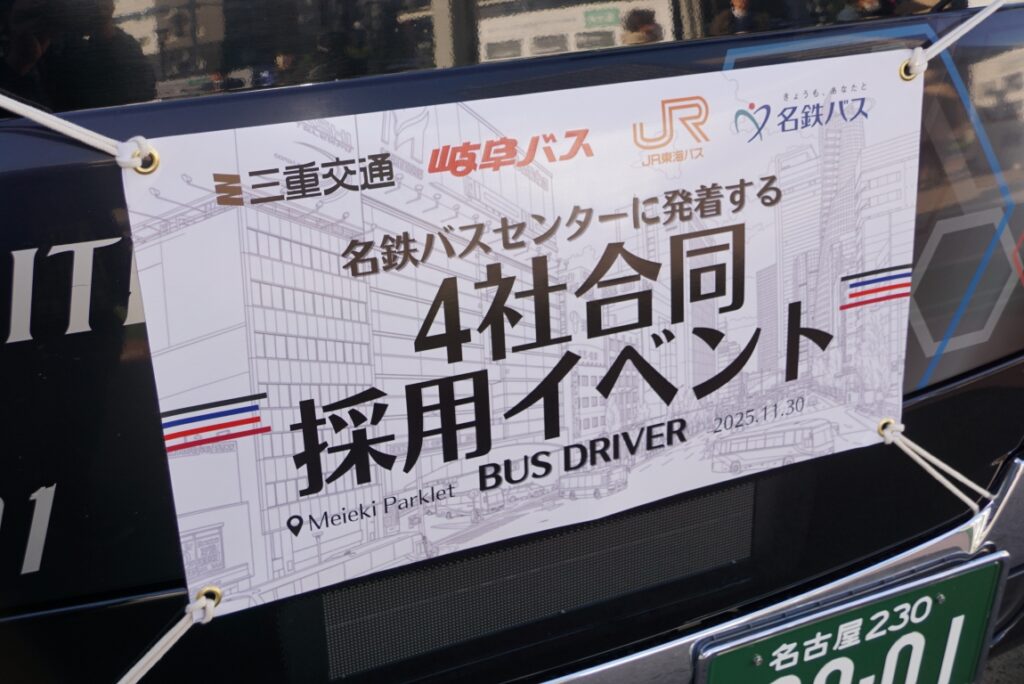 専用の「マスク」を付けてのバス展示