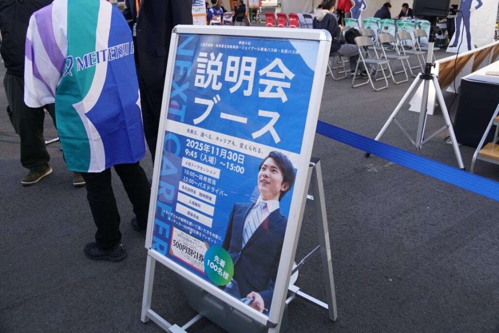 会場内のフードチケットが配布された