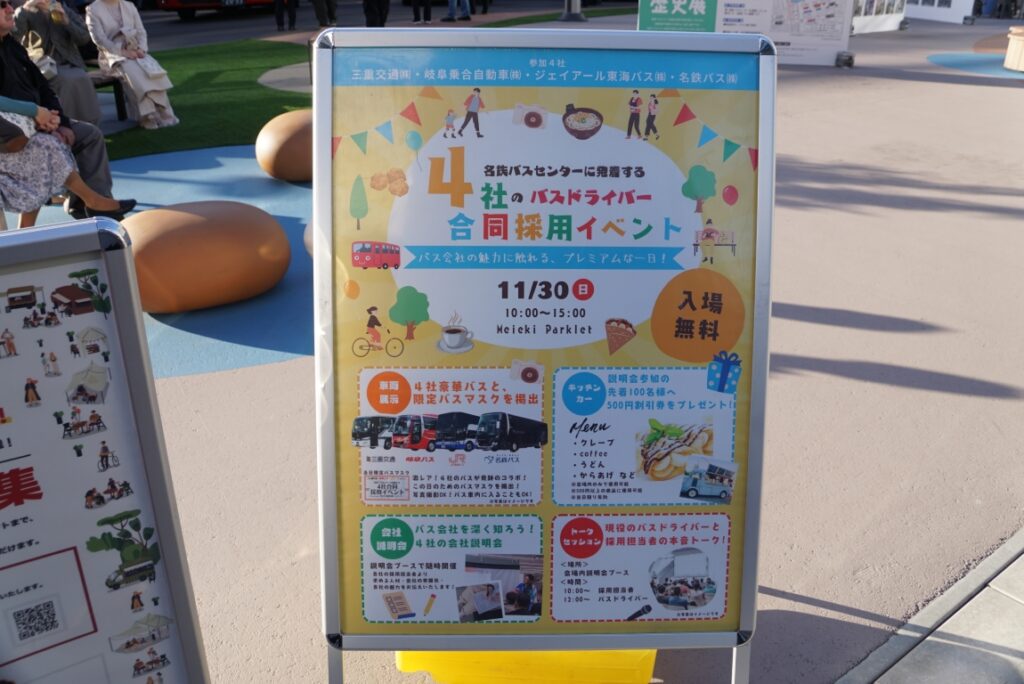 今後も事業者合同の取り組みは多くなりそう？