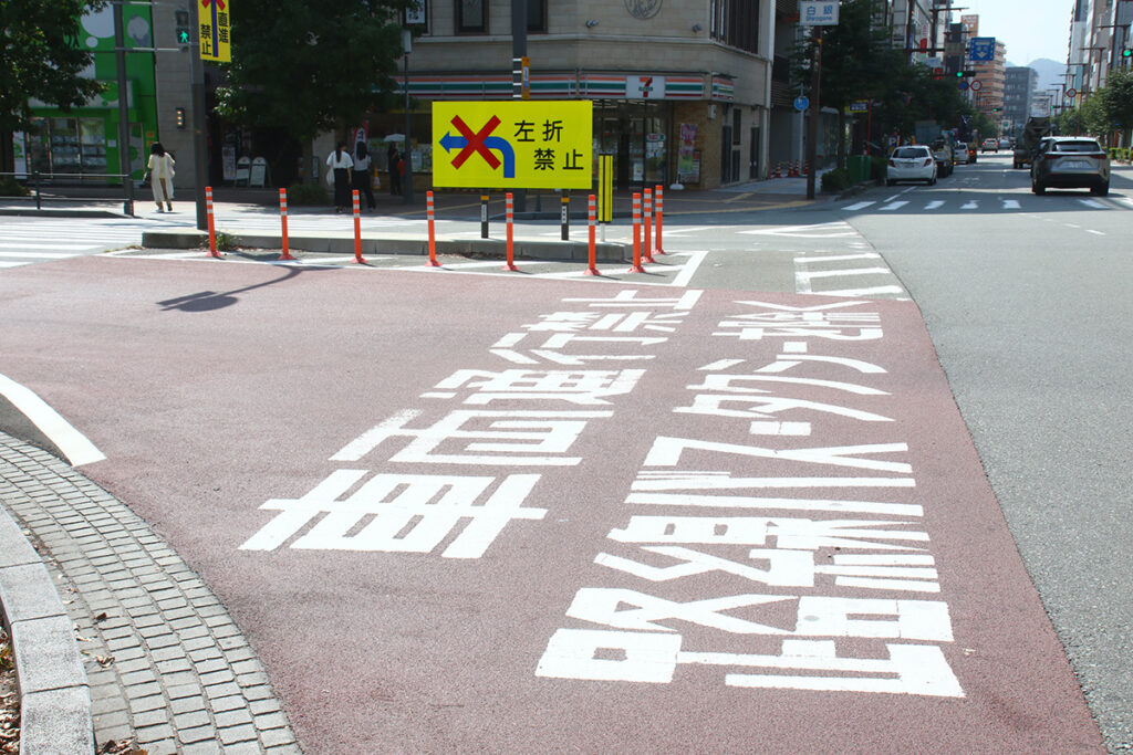 一般車両進入禁止を明確に伝える道路表示