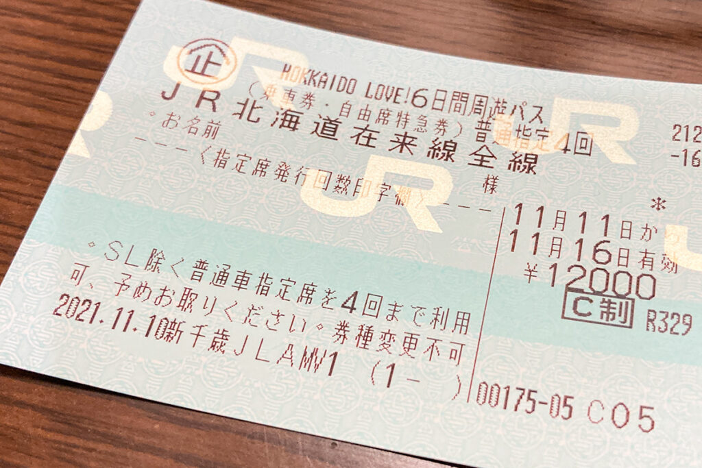助成金により驚異的な価格を実現、往年のフリーパス時代の再来を思わせた「HOKKAIDO LOVE! 6日間周遊パス(2020〜23の特定期間)」