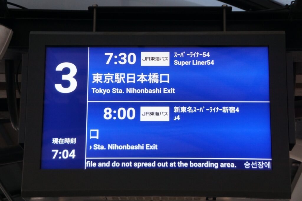 スーパーライナーは「超特急」！