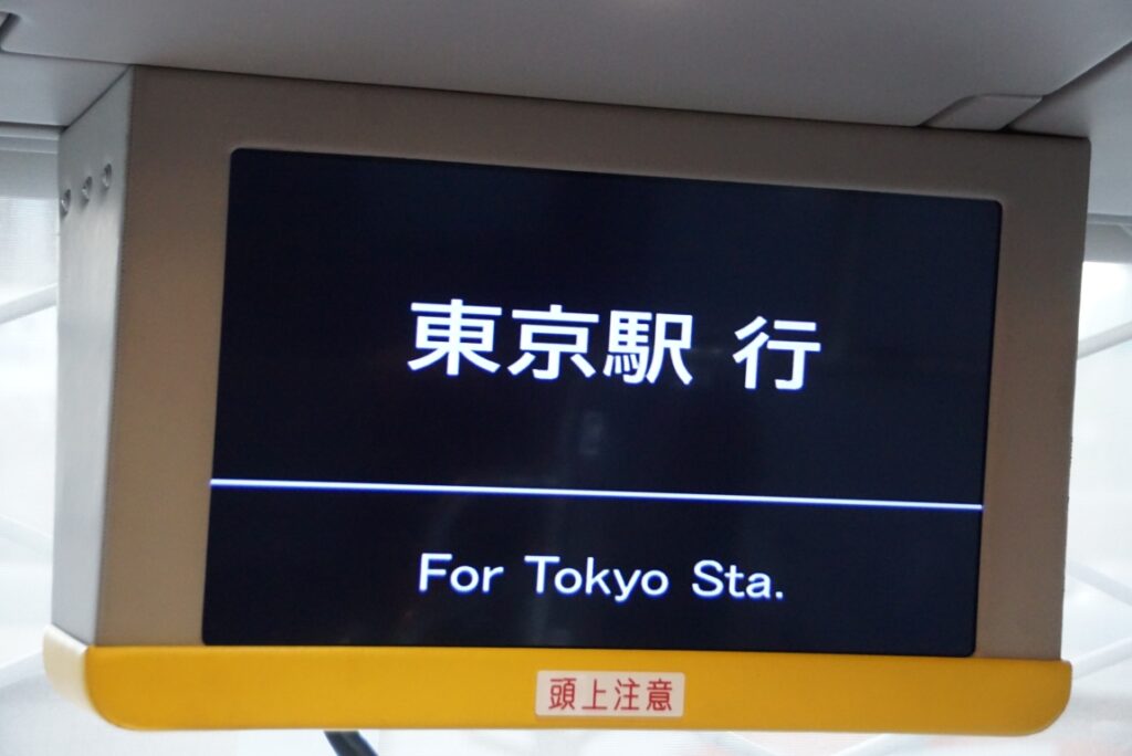 伝統の東名高速線東京駅行き！