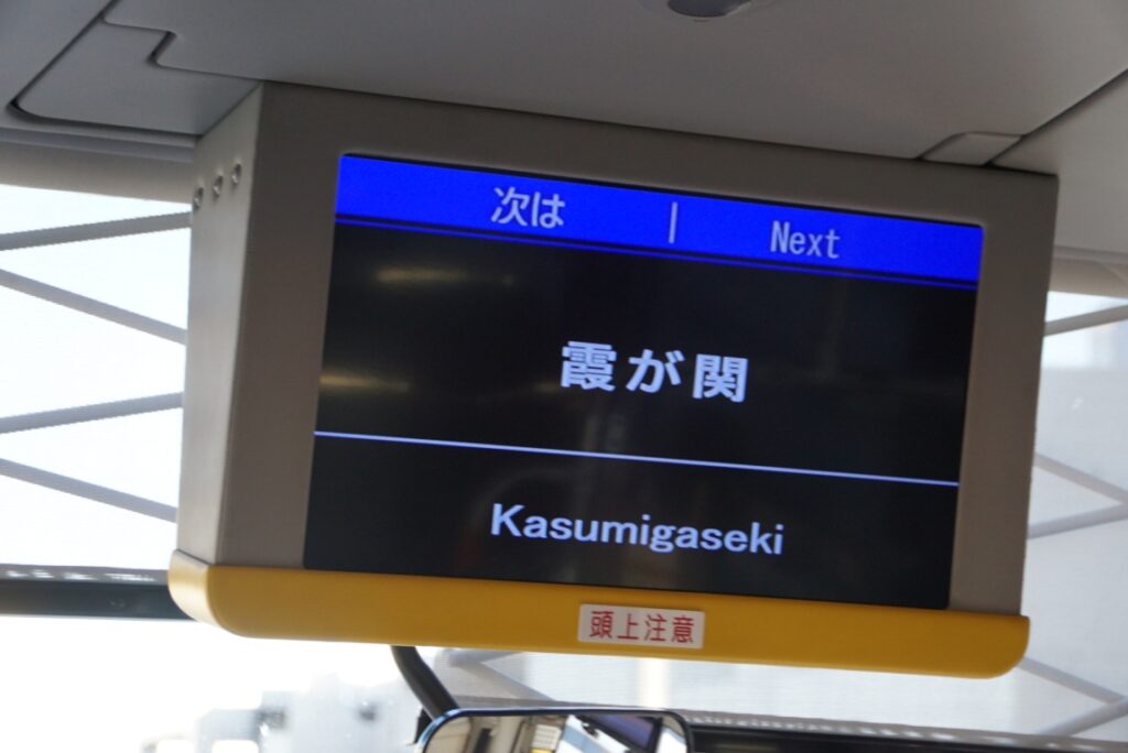 ようやく霞が関