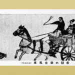 馬で来た……がフツーな時代!!　バスの元祖「乗合馬車」っていつごろまで普通にあった?