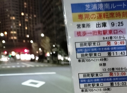 大晦日の交通量はすこぶる少ない