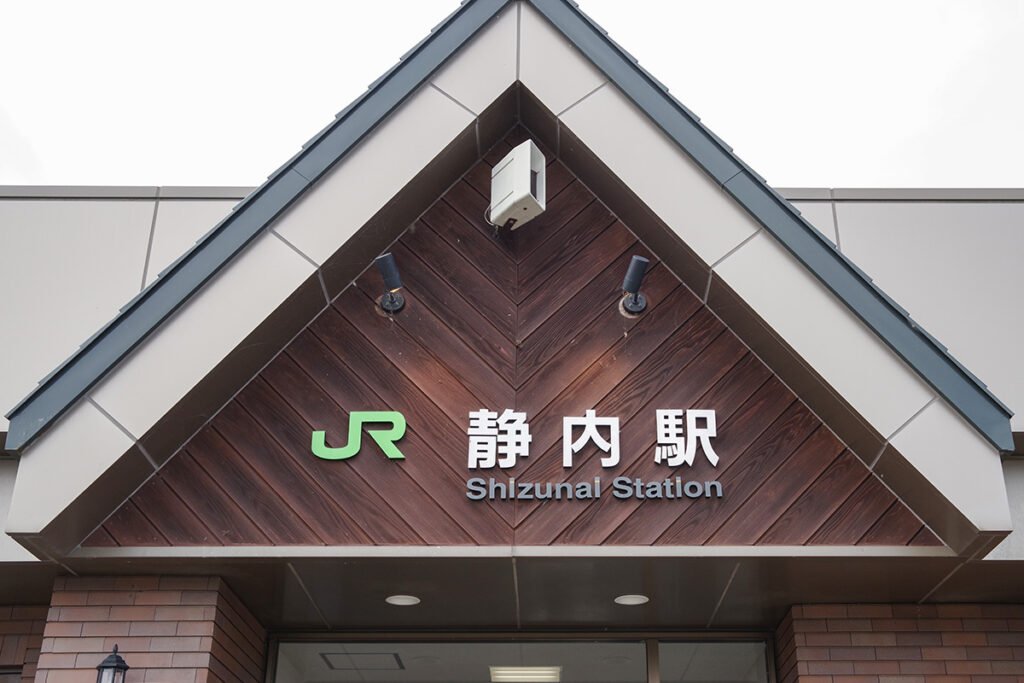 2025年9月時点で、駅舎出入口の駅名標はそのままだった