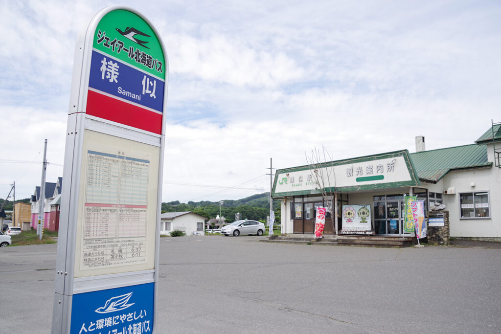 バス停の配置も駅舎の様子もここ10年以上それほど変わっていない