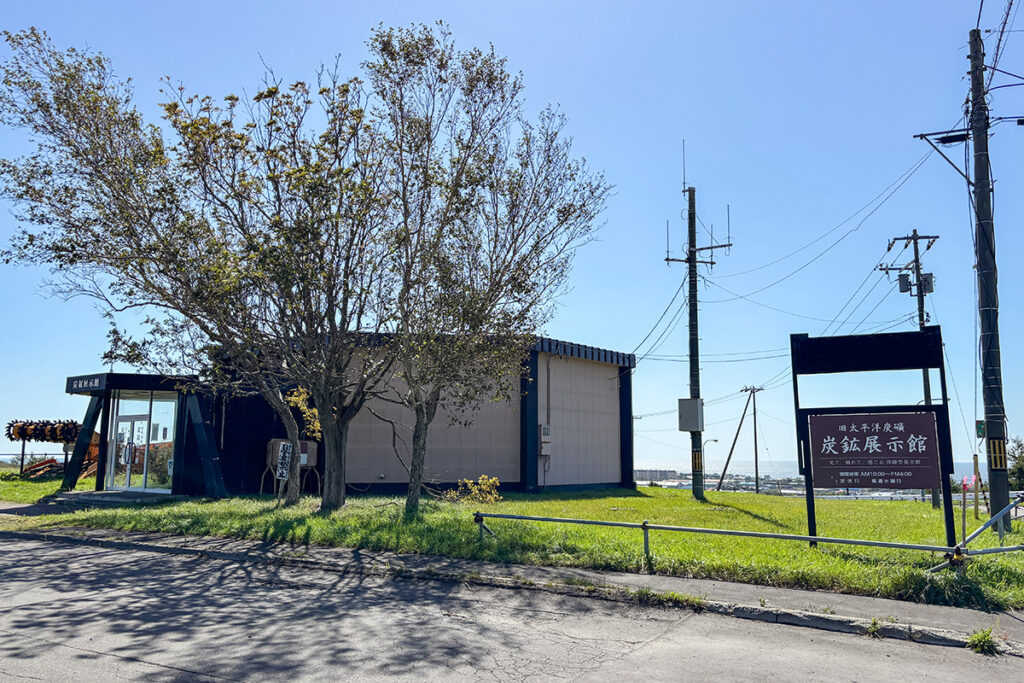 目的地の炭鉱展示館に到着!