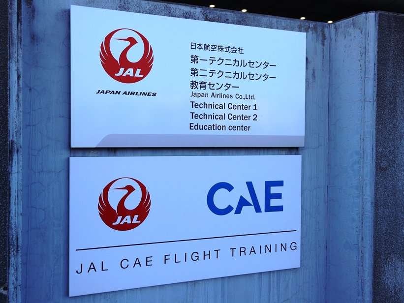 JALテクニカルセンターに到着！