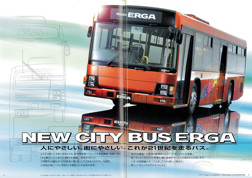 表紙を開くと現れる見開き。訪れる新時代を予感させる