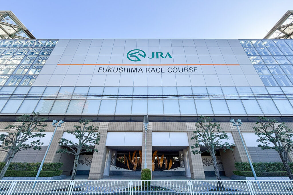 福島競馬場前バス停のすぐそばにレースコースがある