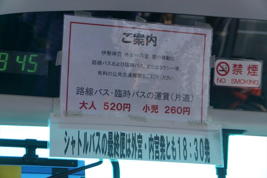 路線バスの運賃は520円で家族4人だと…と考えると時間を犠牲にするのも理解できる