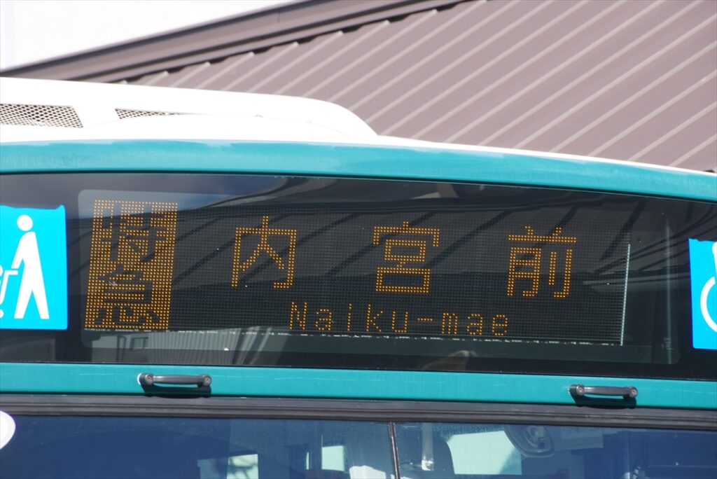 特急の内宮前行き