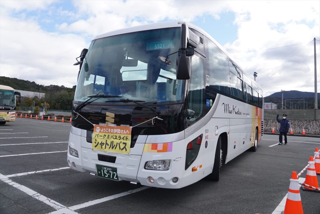 駐車場閉場時刻まで運び続けるシャトルバス