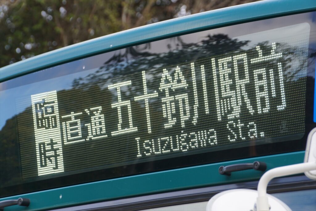 臨時で直通の五十鈴川駅前行き