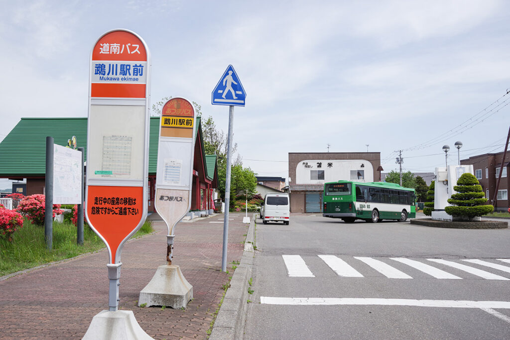 鵡川駅は鉄道と代替バスの乗り換えポイント