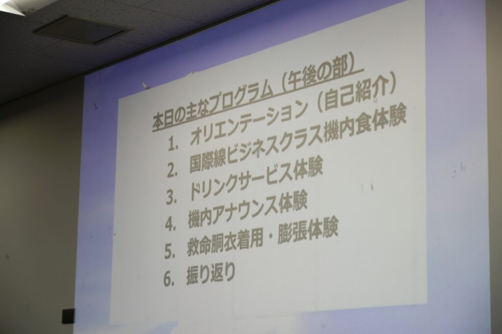 本日のプログラム紹介