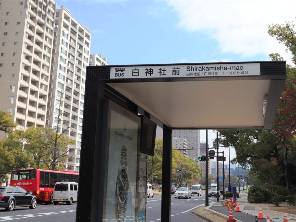 白神社前バス停で下車