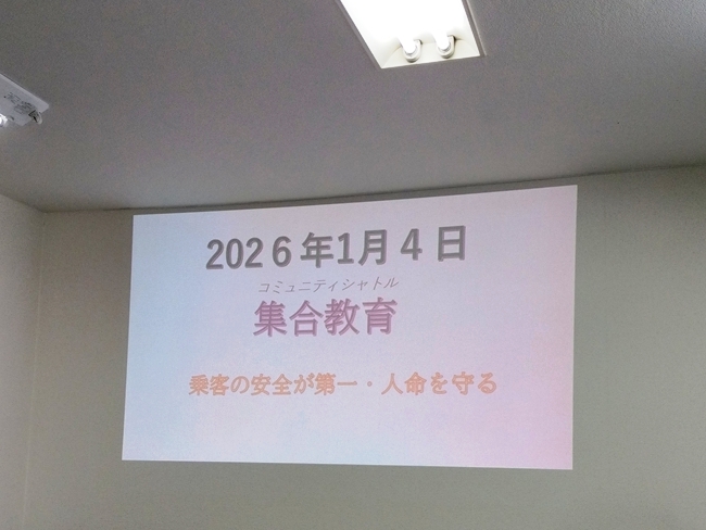 複数日程の中から選択して全員が受講する