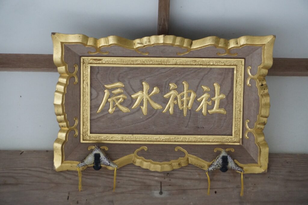 神額は比較的新しそうに見える