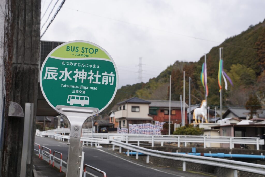 神社前にバス停があるので場所は便利