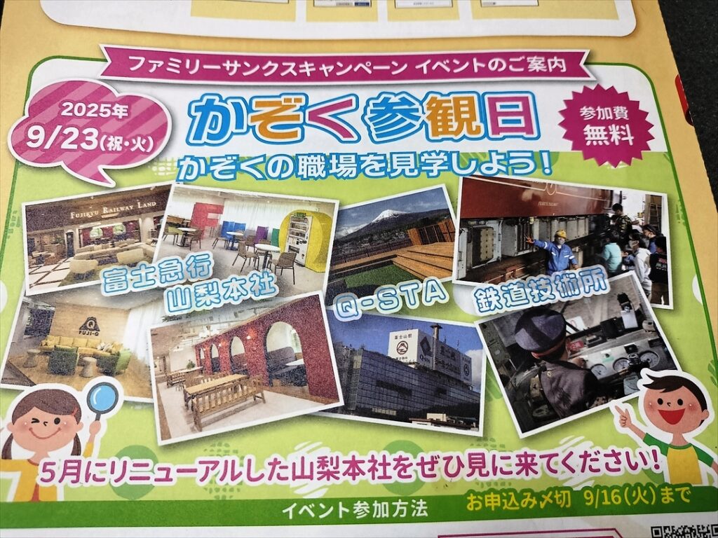 社員の家族のためのイベントもあるようだ