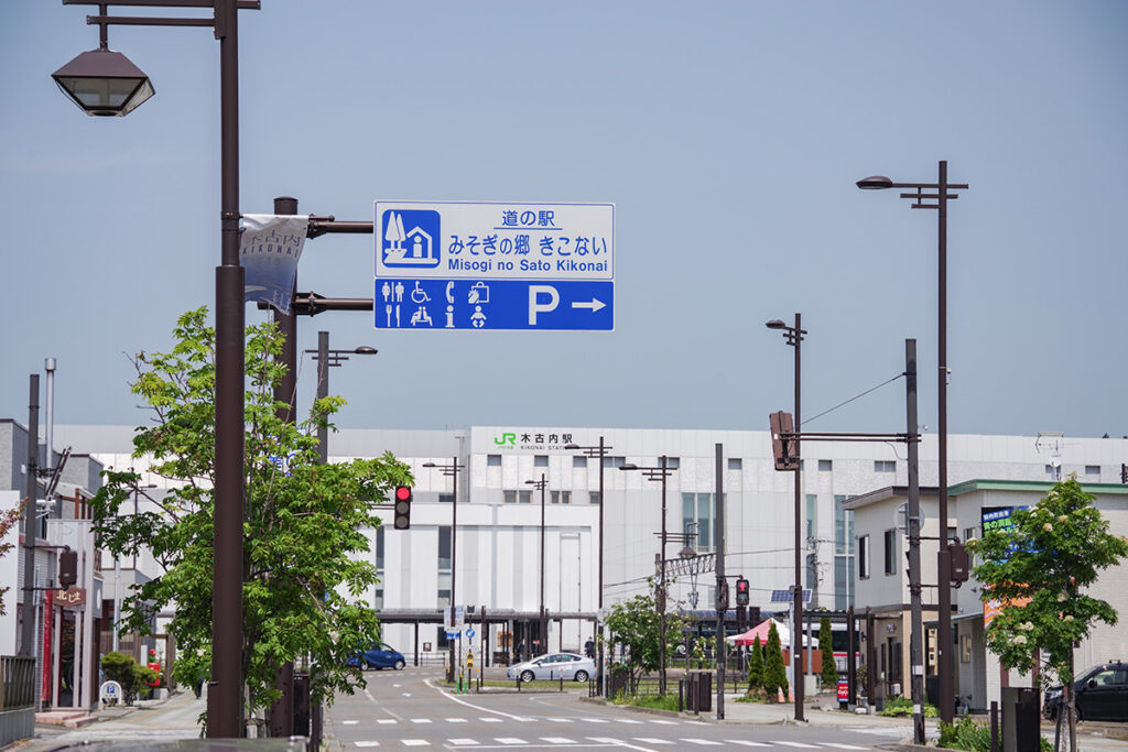 北海道新幹線の道内最初の駅がある木古内