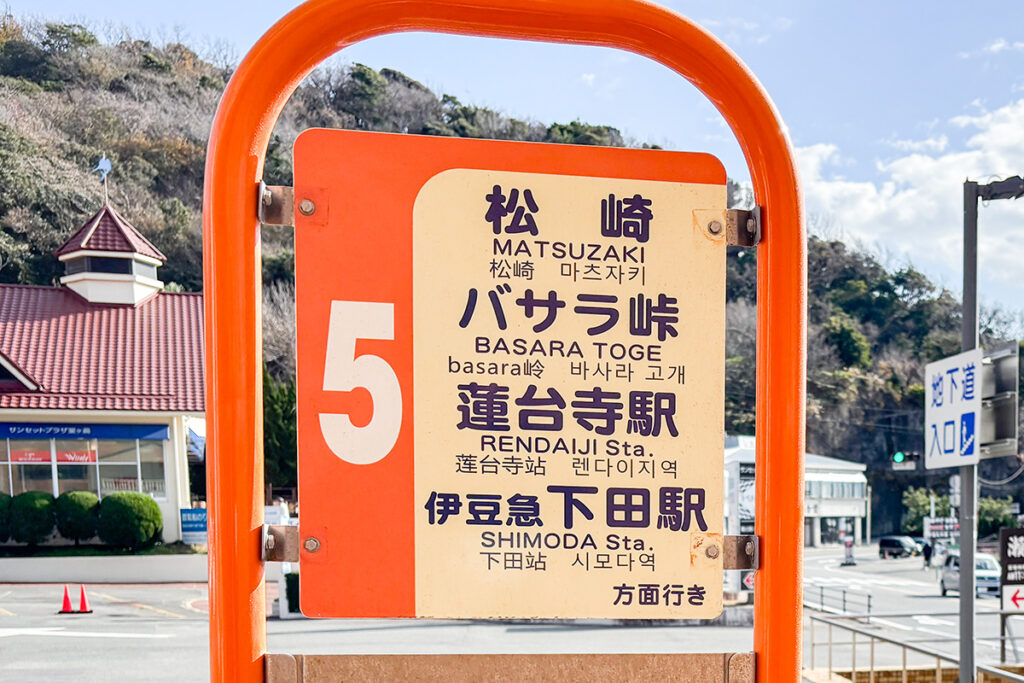 “峠の王者”の栄冠はどのバスに輝く?　伊豆半島の峠道を越える強力な5大バス路線!!