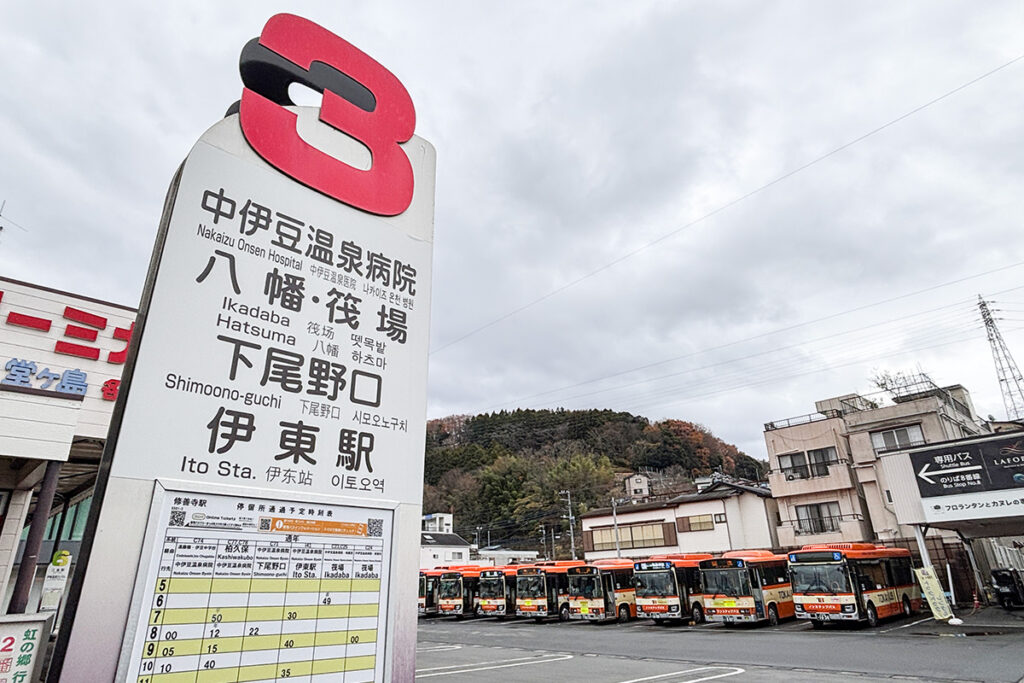 修善寺駅〜伊東駅の移動はバスターミナル3番乗り場へGO