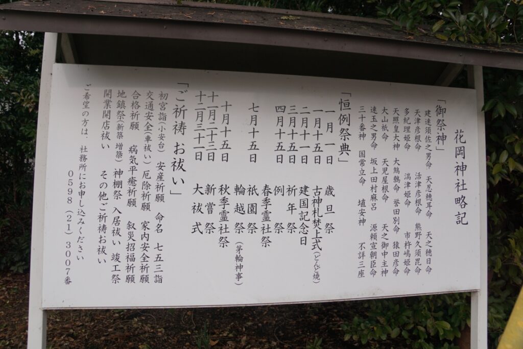 神様が多すぎてあらゆるお願い事を聞いてくれそう？