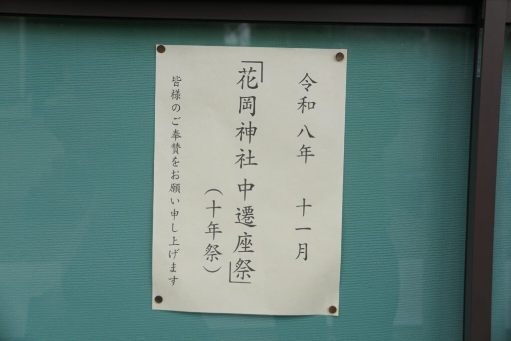 10年祭は今年だ！