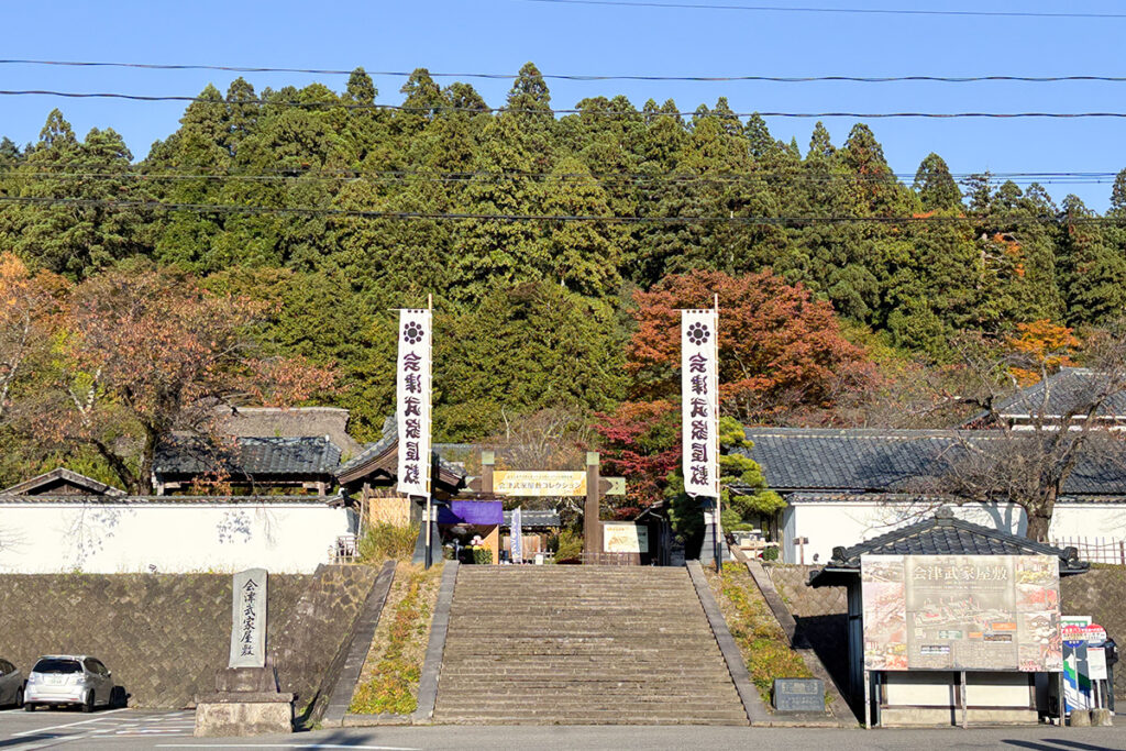 会津武家屋敷の前。ここから東山温泉までは約1km