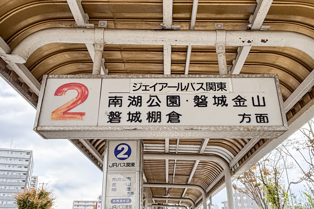 新白河駅前のJRバス関東白棚線乗り場