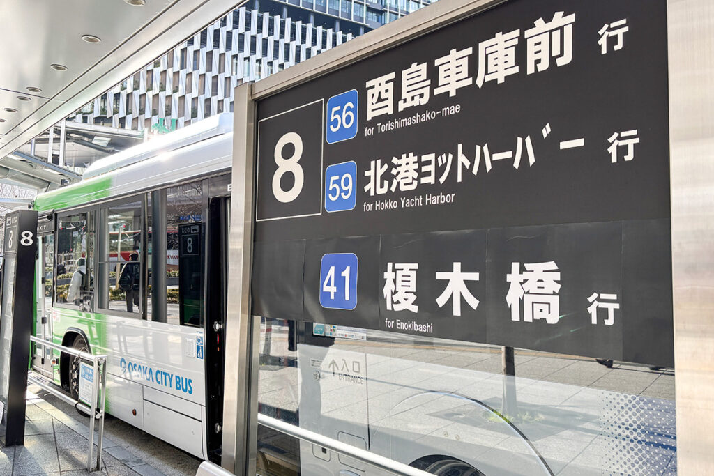 大阪駅→新大阪駅へバスで向かう場合、大阪駅前の8番乗り場からニーズに合ったバス「41号系統」が出ている