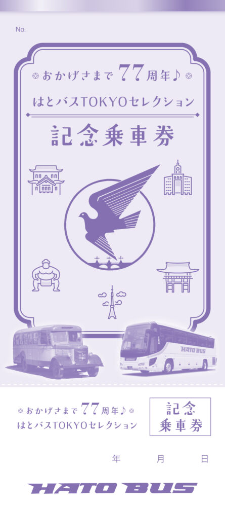 紙のもぎりチケットが懐かしい！