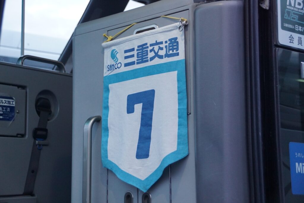 号車札とともにフラッグで号車を表示して誤乗を防止する