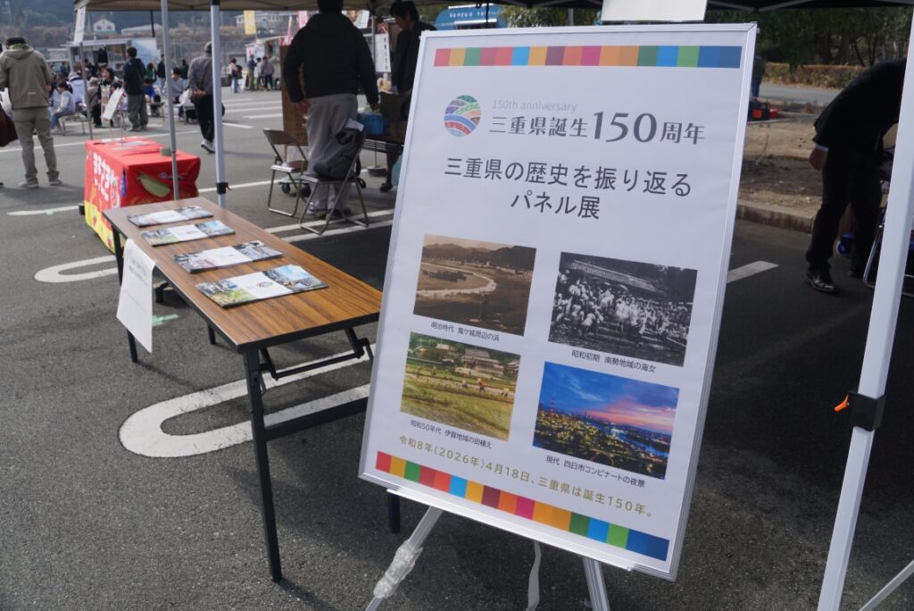 パネル展示が行われた