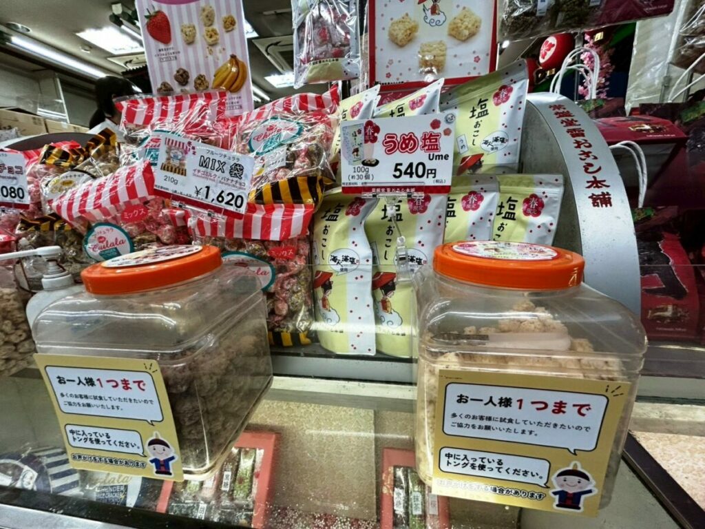 こちらも前回紹介した雷おこしの「うめ塩」で梅見を楽しもう!