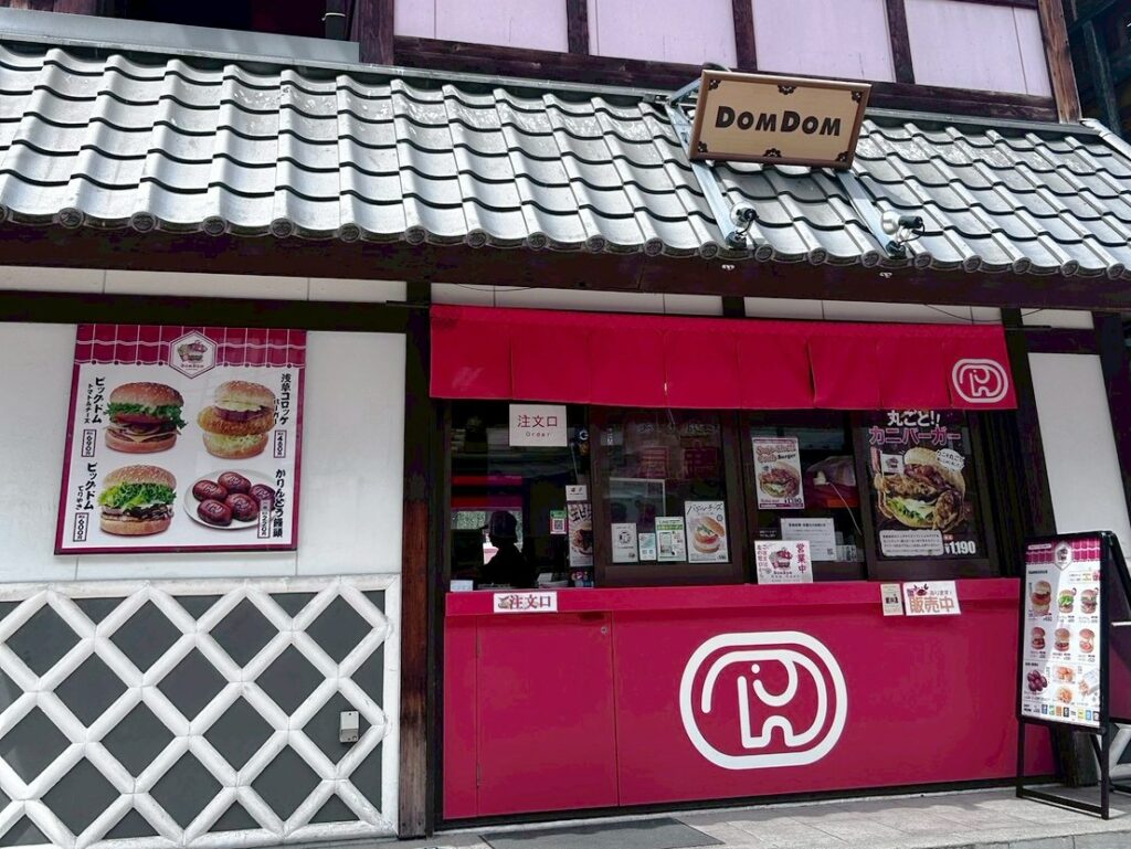 何のお店?ドムドムハンバーガーでした!場所は花やしき内ですが外からも買えます!