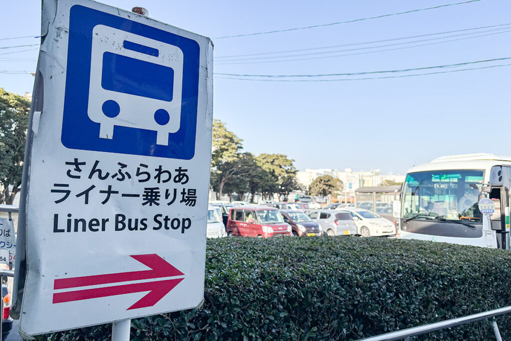 志布志港アクセスを代表する手段が「さんふらわあライナー」