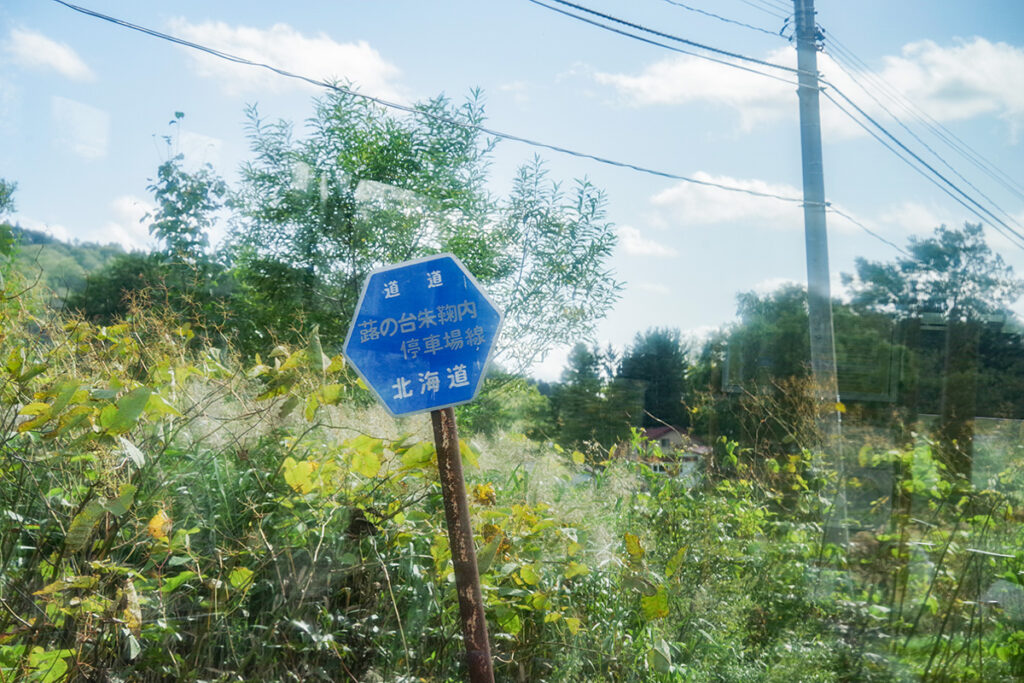 鉄道はなくなっても「停車場線」の道路名称はそのまま