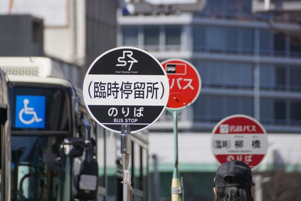 バス停が間に合わなかったところは臨時停留所でカバー