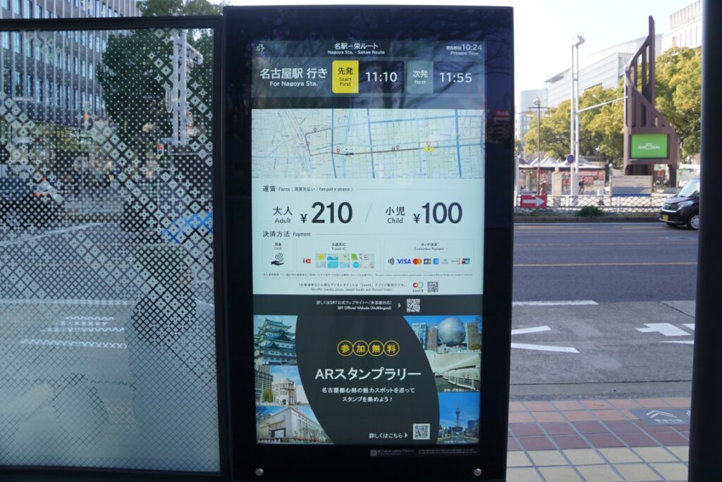 バス停はデジタルサイネージ方式
