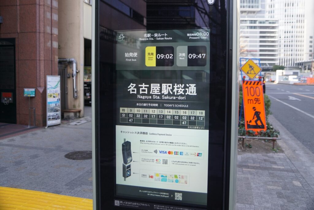 デジタルサイネージ方式のバス停