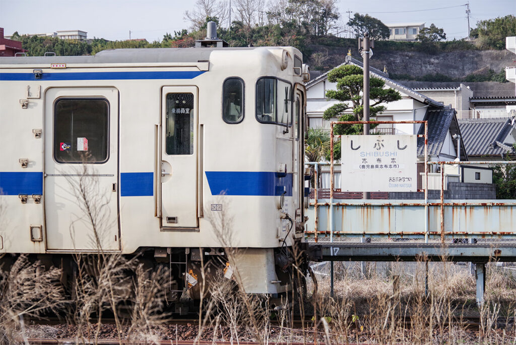 JR志布志駅。今はたま〜にディーゼルカーがやってくる静かな終着駅