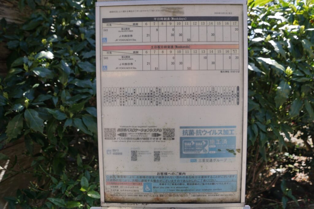 路線バスの本数はまずまずといったところ